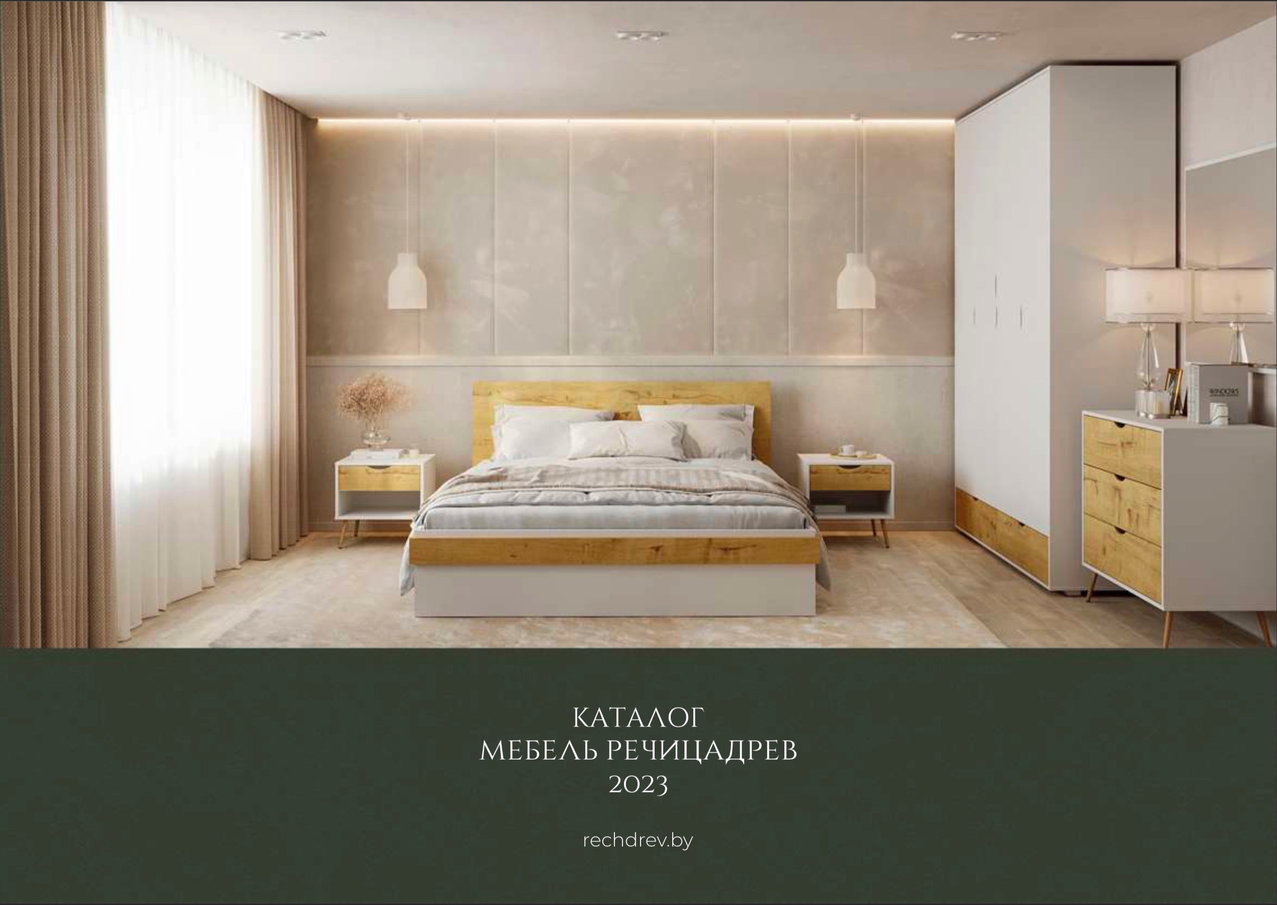 preview на pdf-каталог 